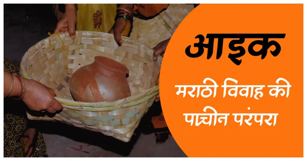 Aik Rasam