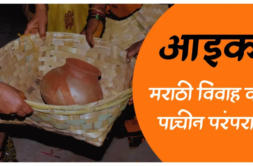 Aik Rasam