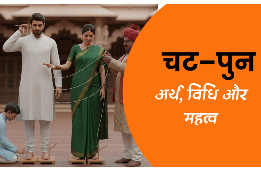 Chatt Pun Kunbi Maratha Wedding