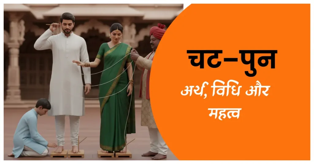 Chatt Pun Kunbi Maratha Wedding