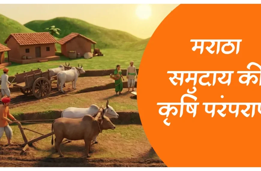 Agricultural traditions of the Kumbhi Maratha community