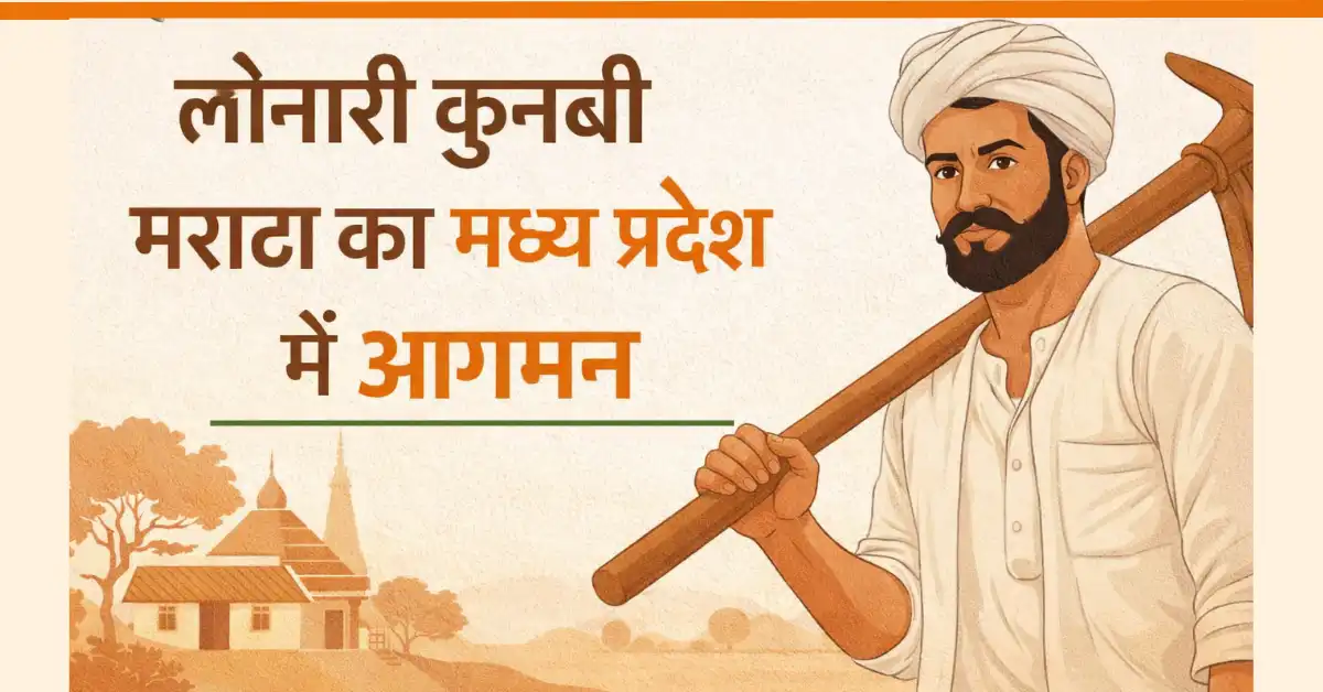 Kunbi Maratha
