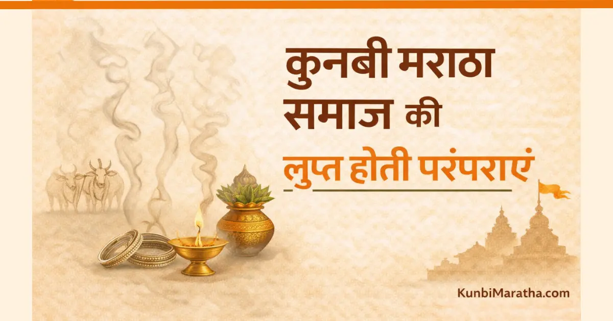 Lost Traditions of Kunbi Maratha Samaj