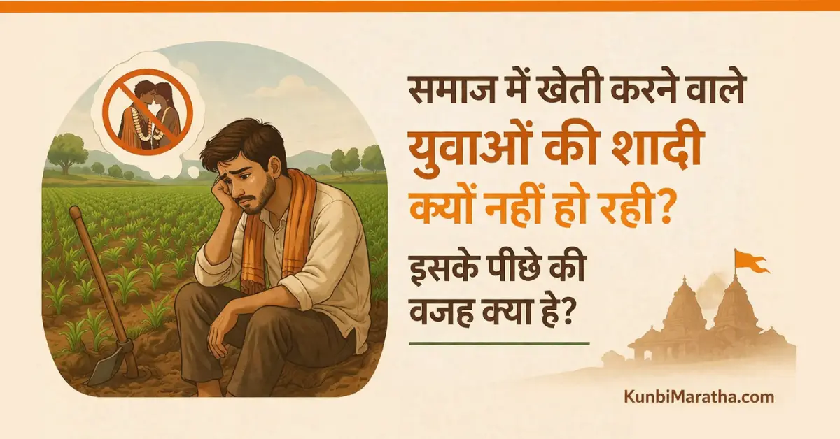 farmer marriage problem india